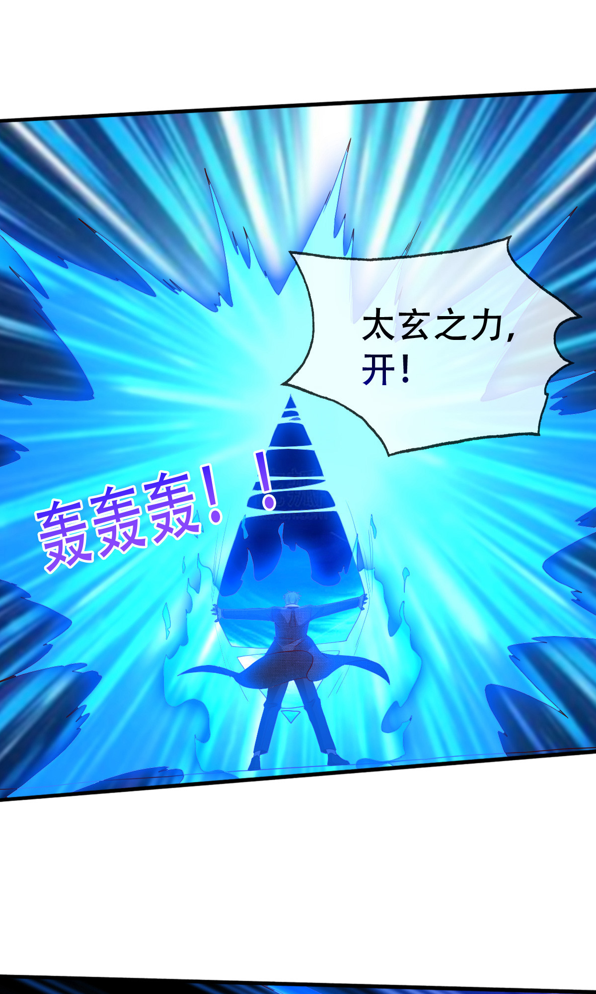 我是大仙尊 - 第721话 - 第13页