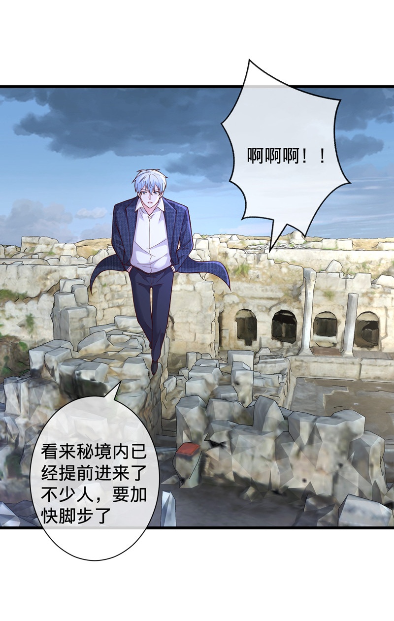 我是大仙尊 - 第725话 - 第13页