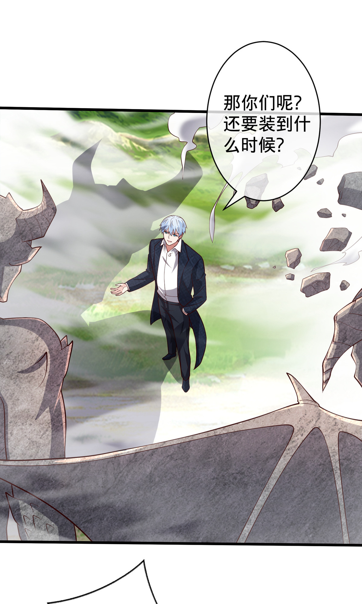 我是大仙尊 - 第722话 - 第11页