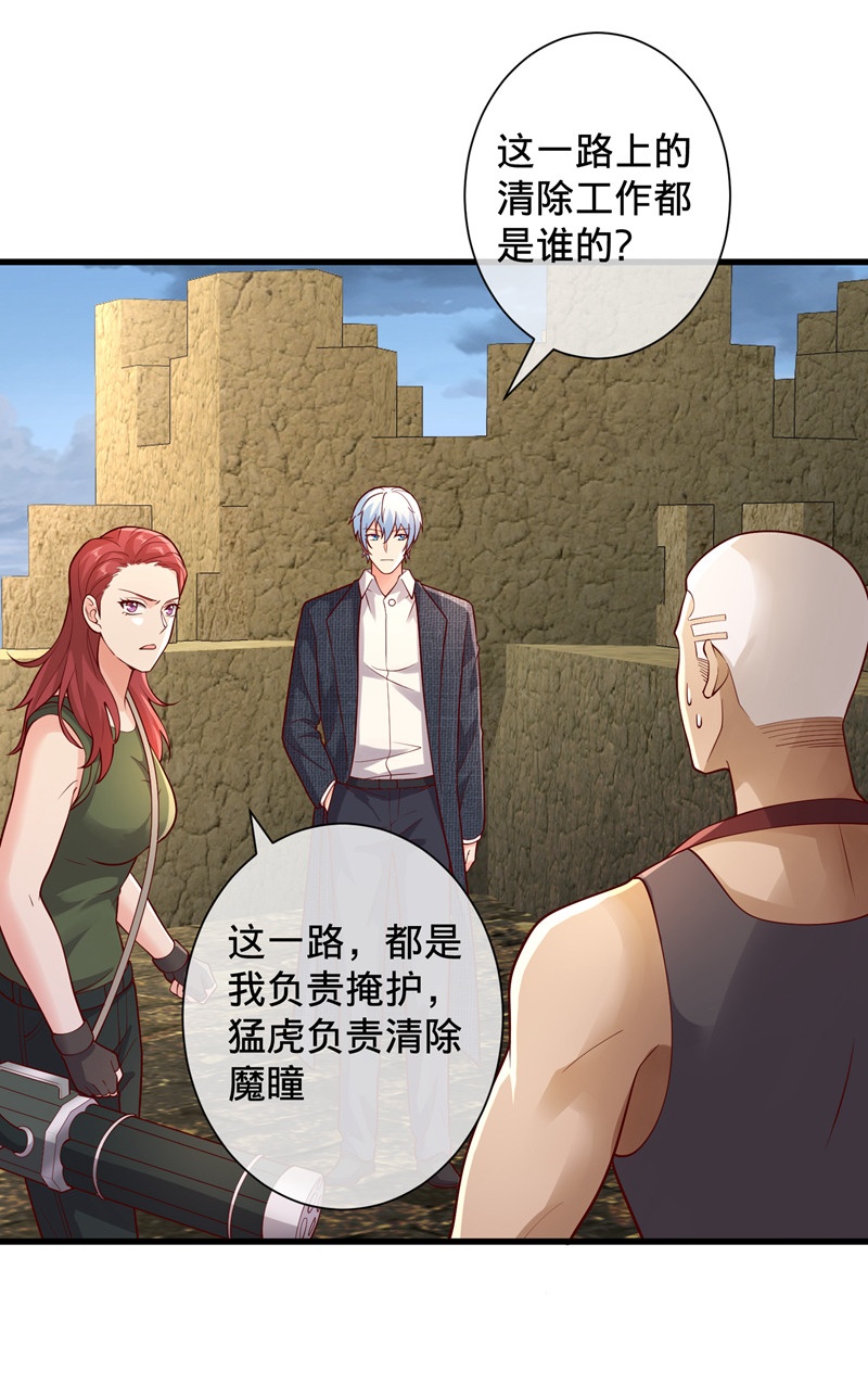 我是大仙尊 - 第726话 - 第13页