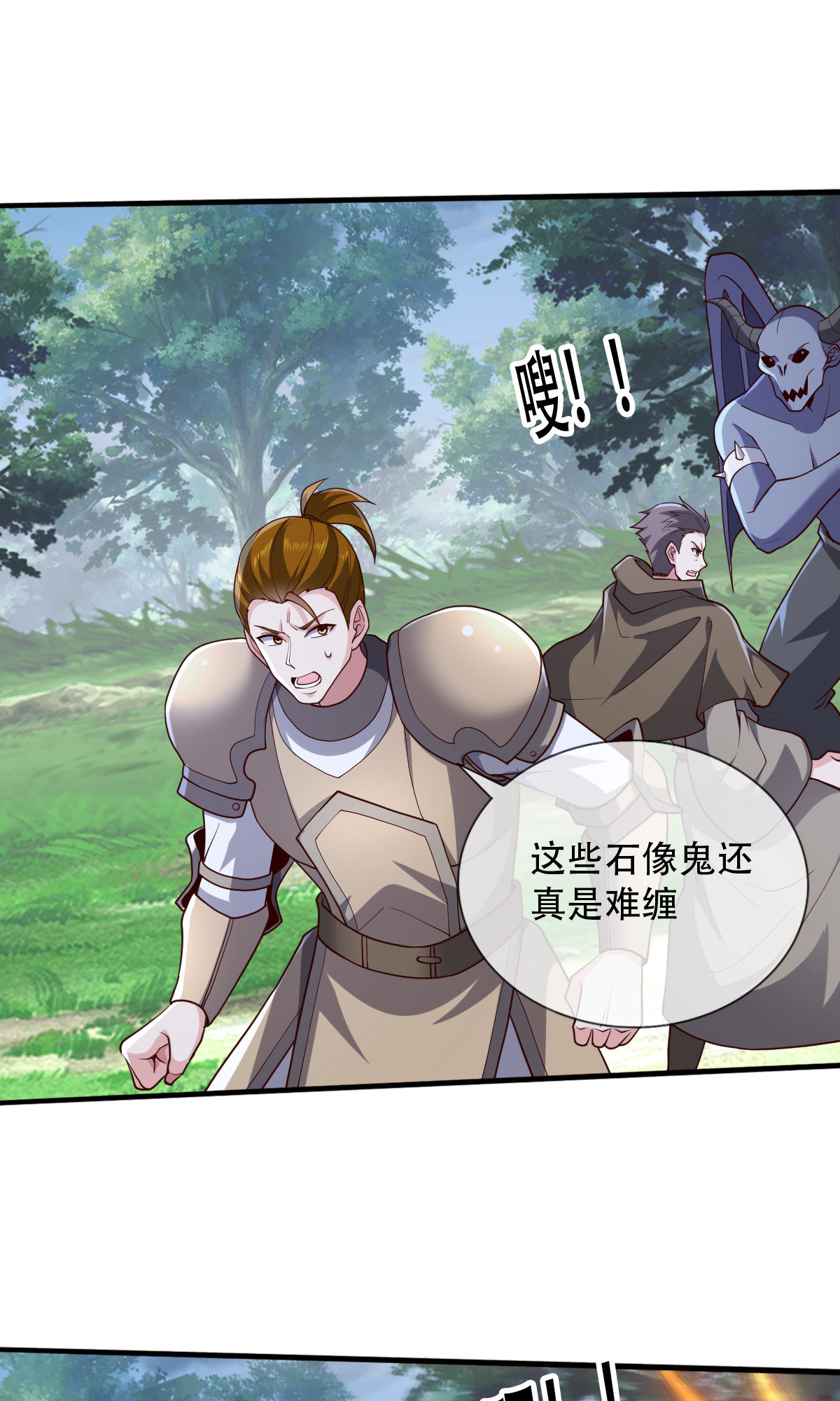 我是大仙尊 - 第724话 - 第14页