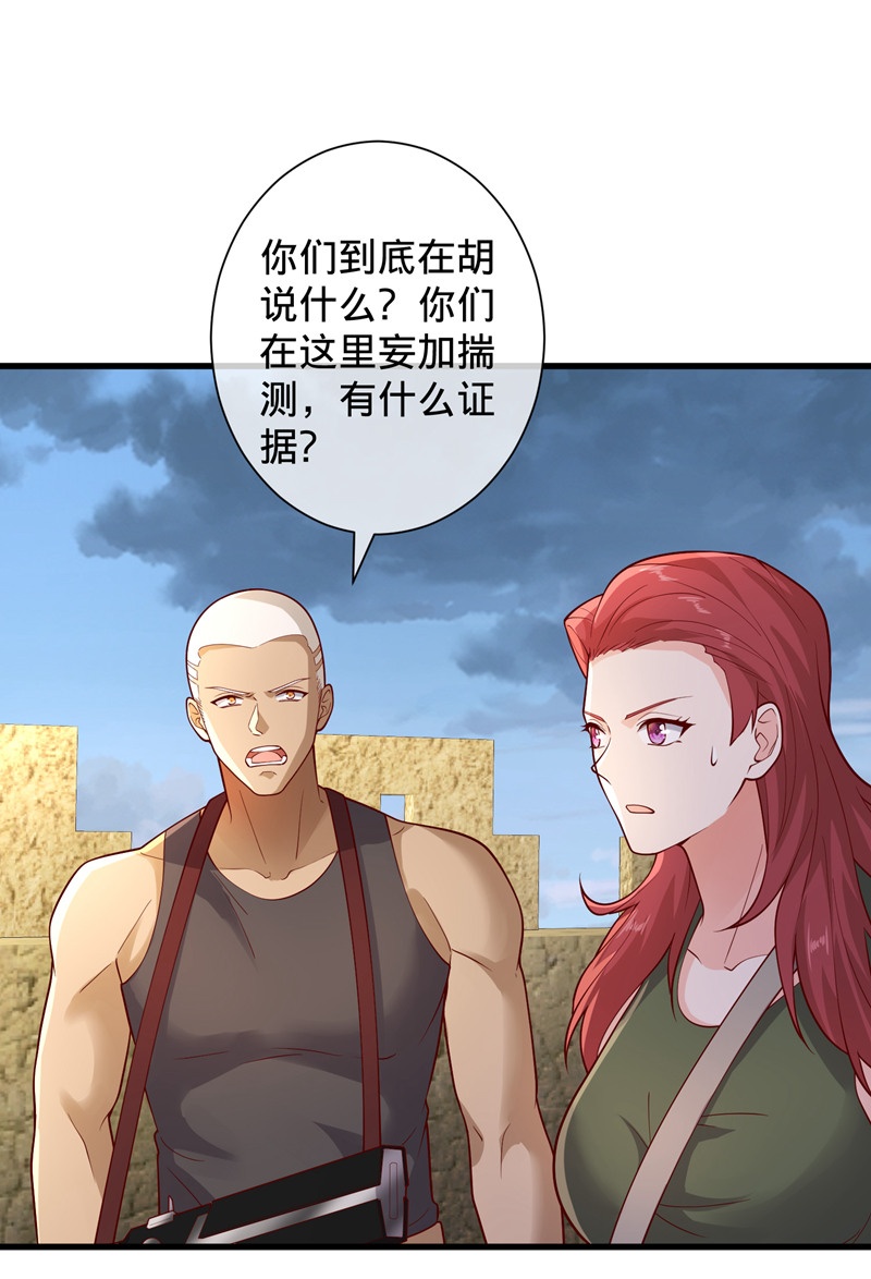 我是大仙尊 - 第726话 - 第14页