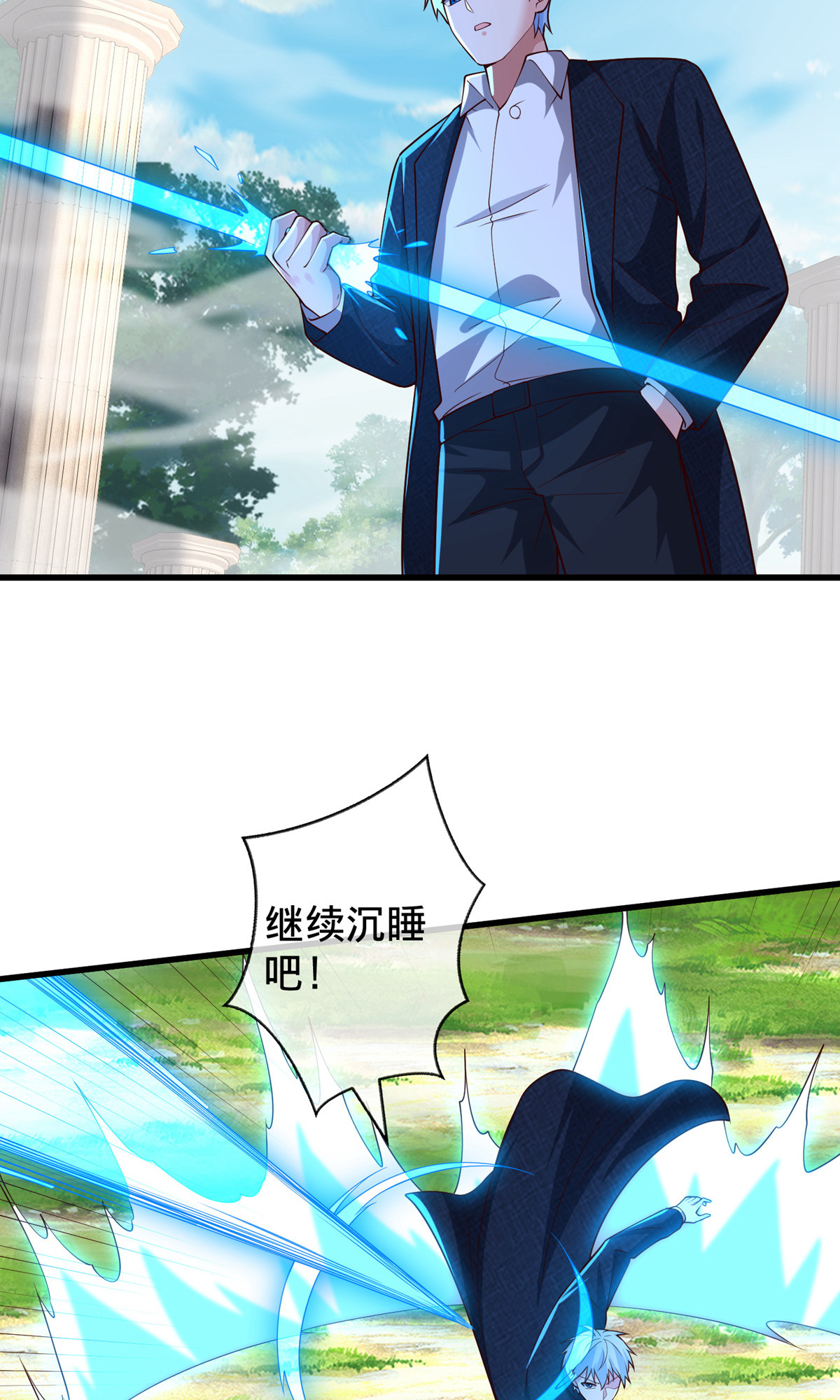 我是大仙尊 - 第723话 - 第10页