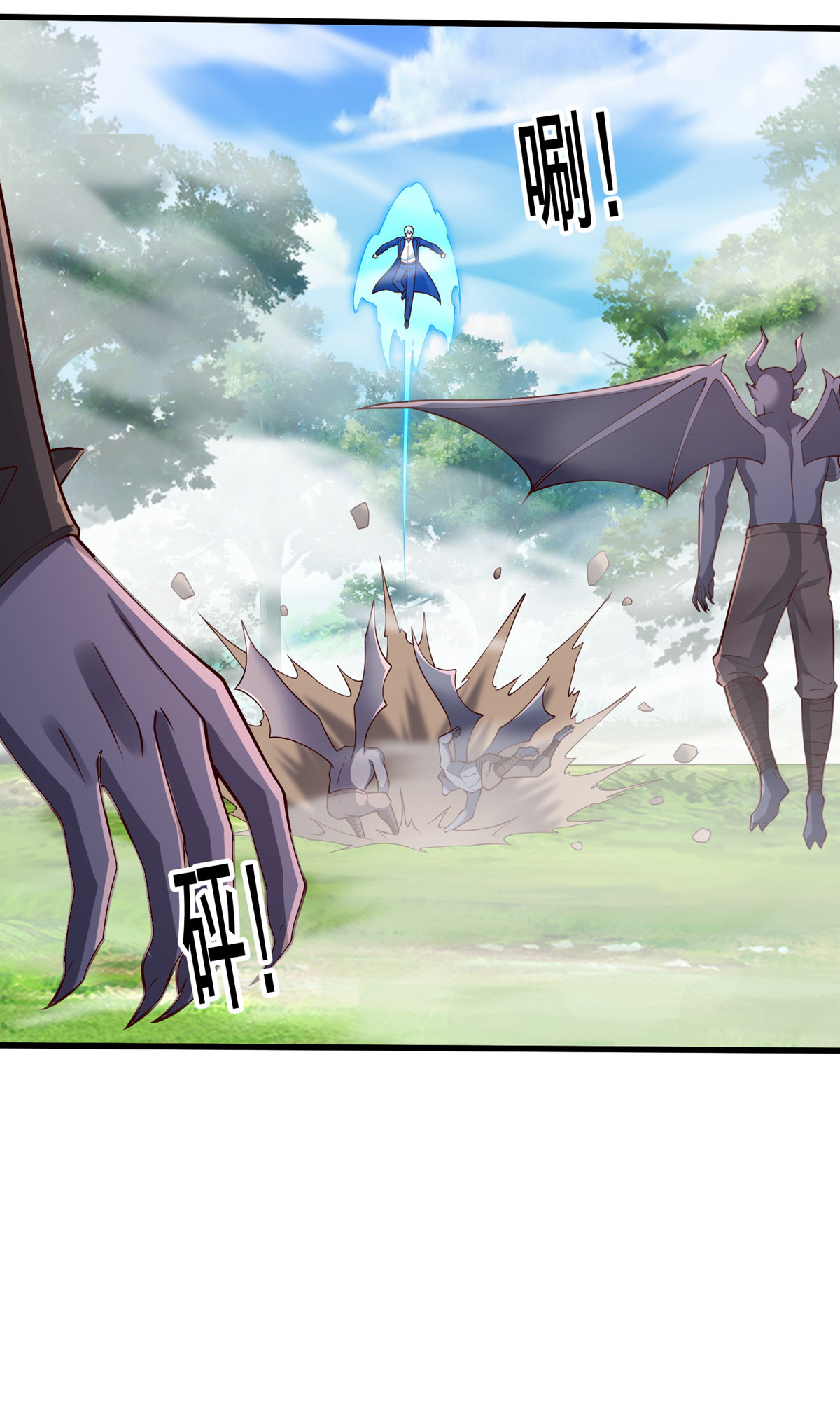 我是大仙尊 - 第722话 - 第13页