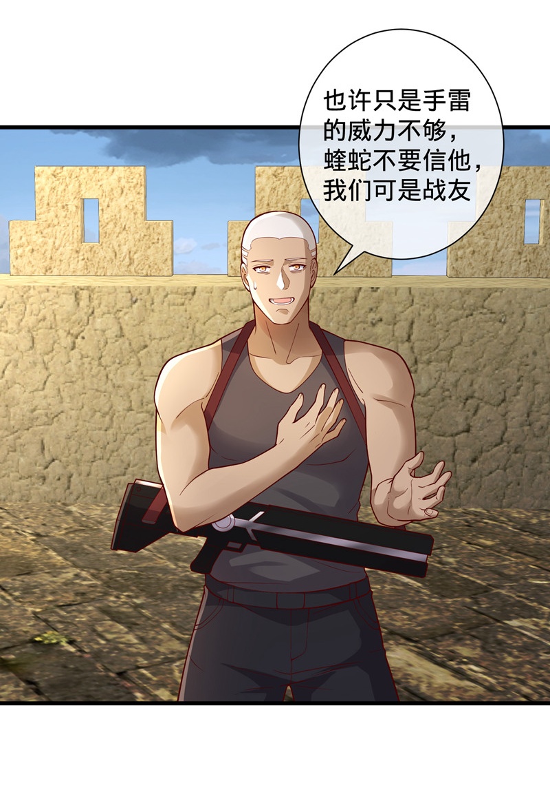 我是大仙尊 - 第726话 - 第16页