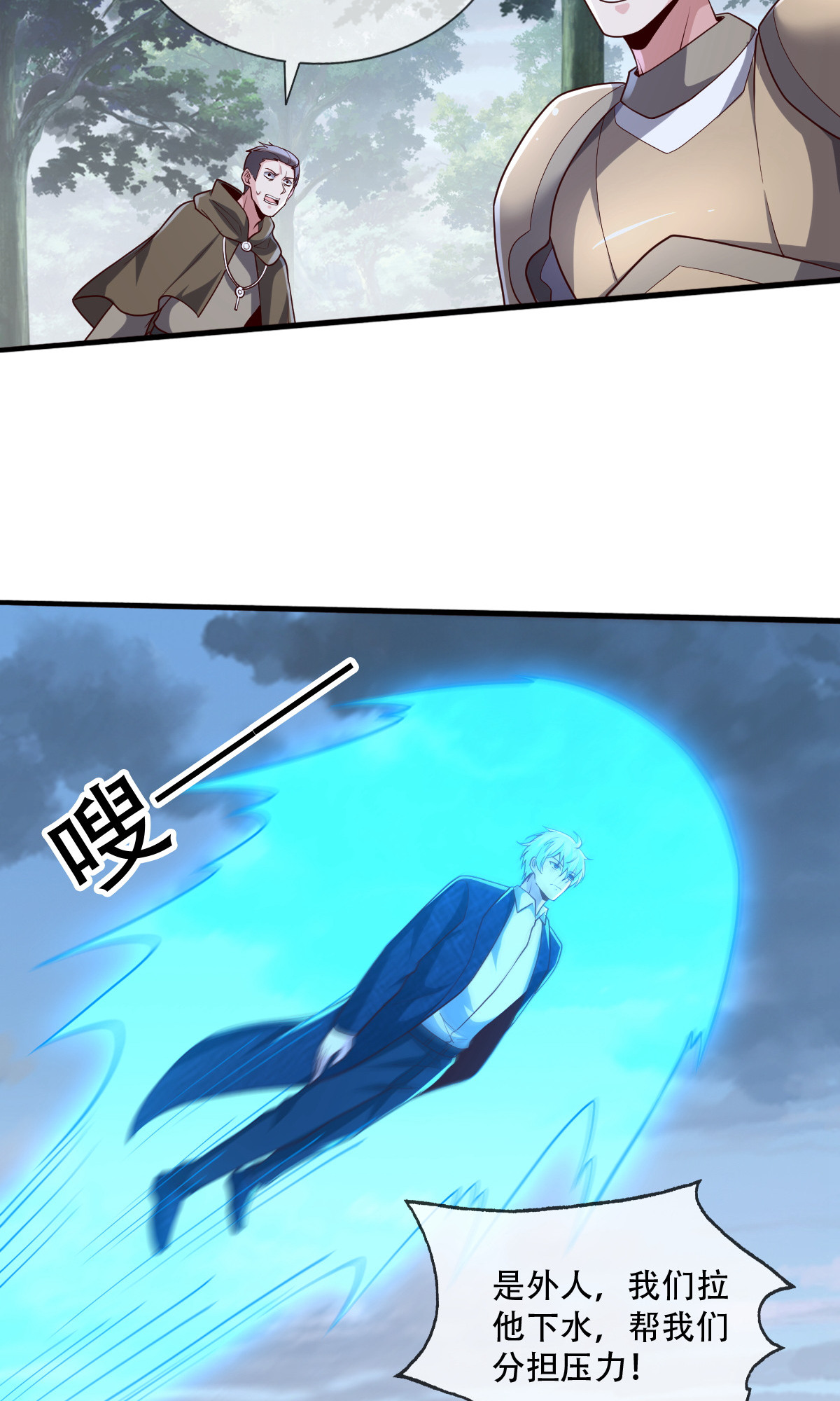 我是大仙尊 - 第724话 - 第17页