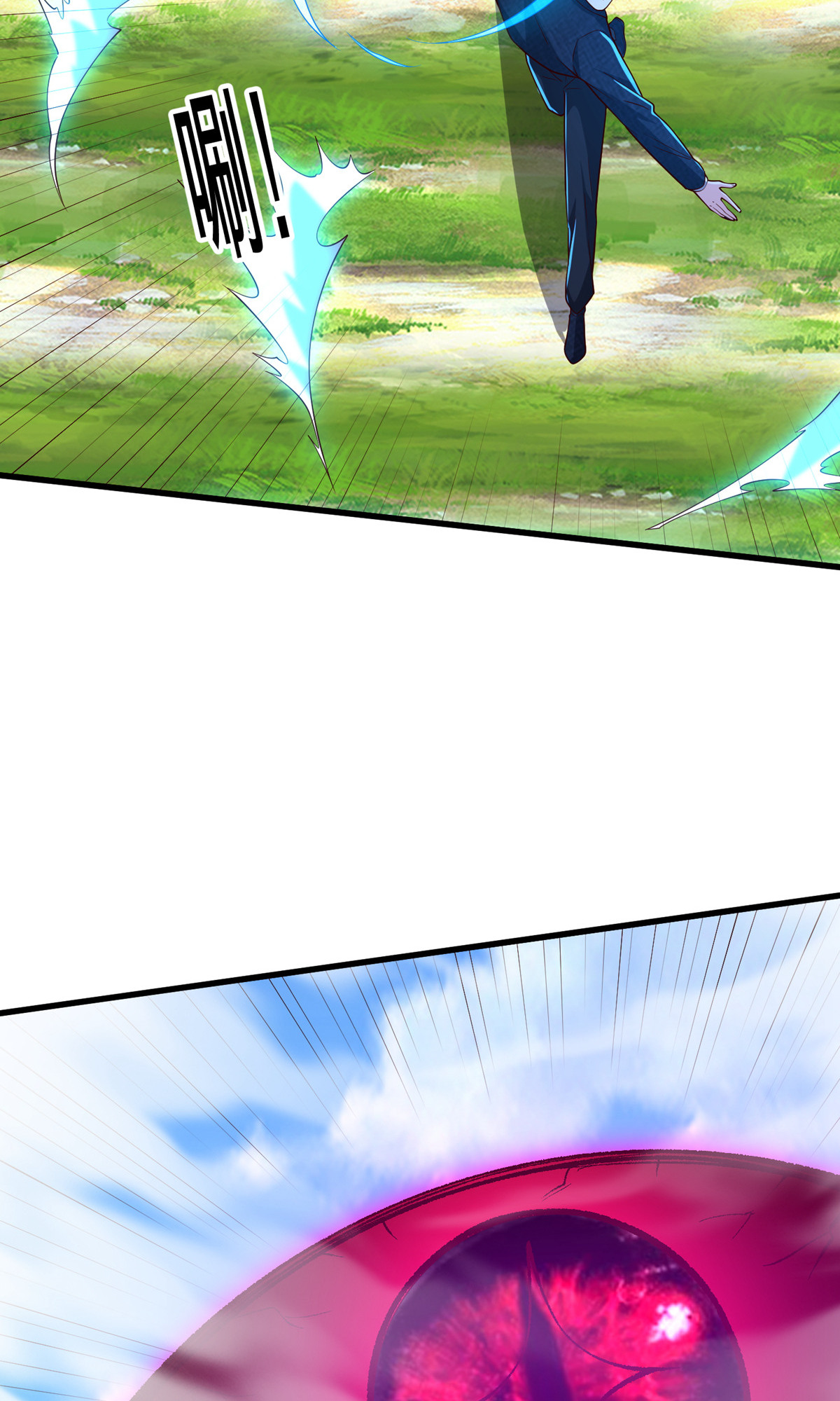 我是大仙尊 - 第723话 - 第11页