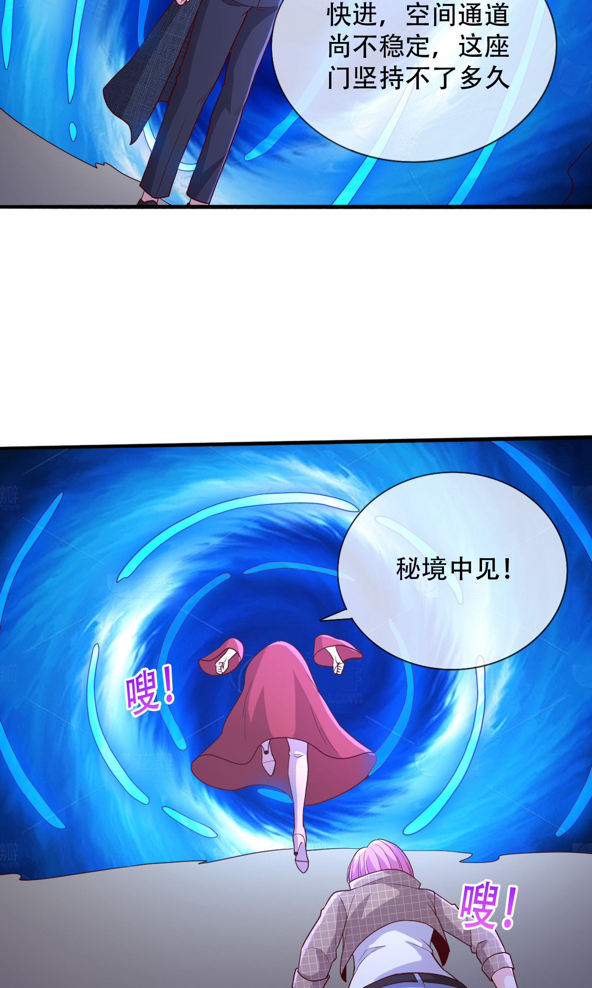 我是大仙尊 - 第721话 - 第17页