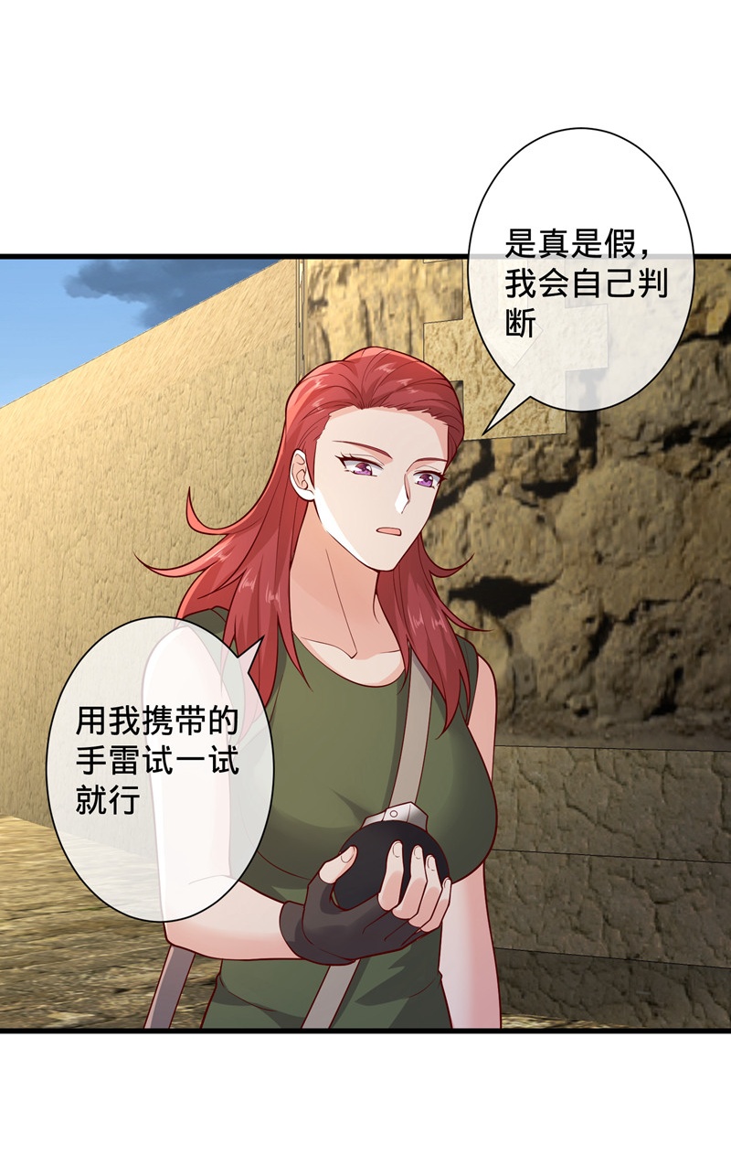 我是大仙尊 - 第726话 - 第17页