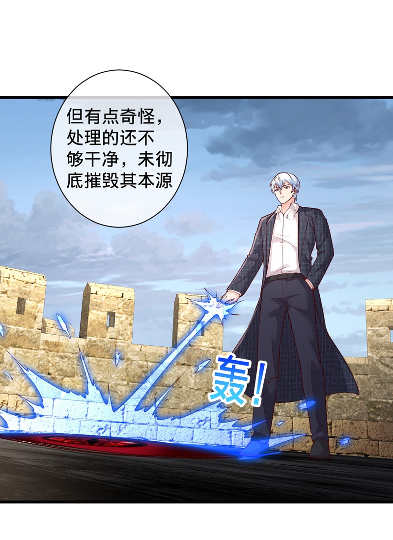 我是大仙尊 - 第725话 - 第17页