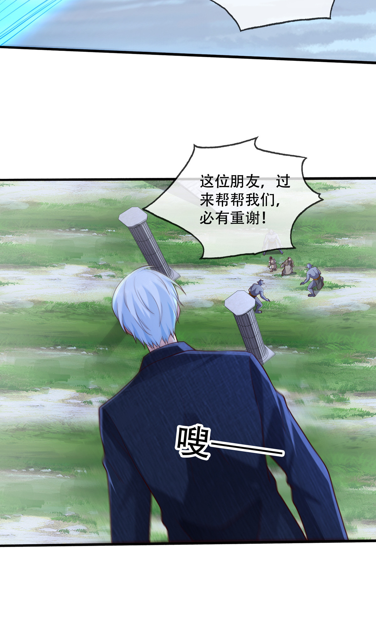 我是大仙尊 - 第724话 - 第18页