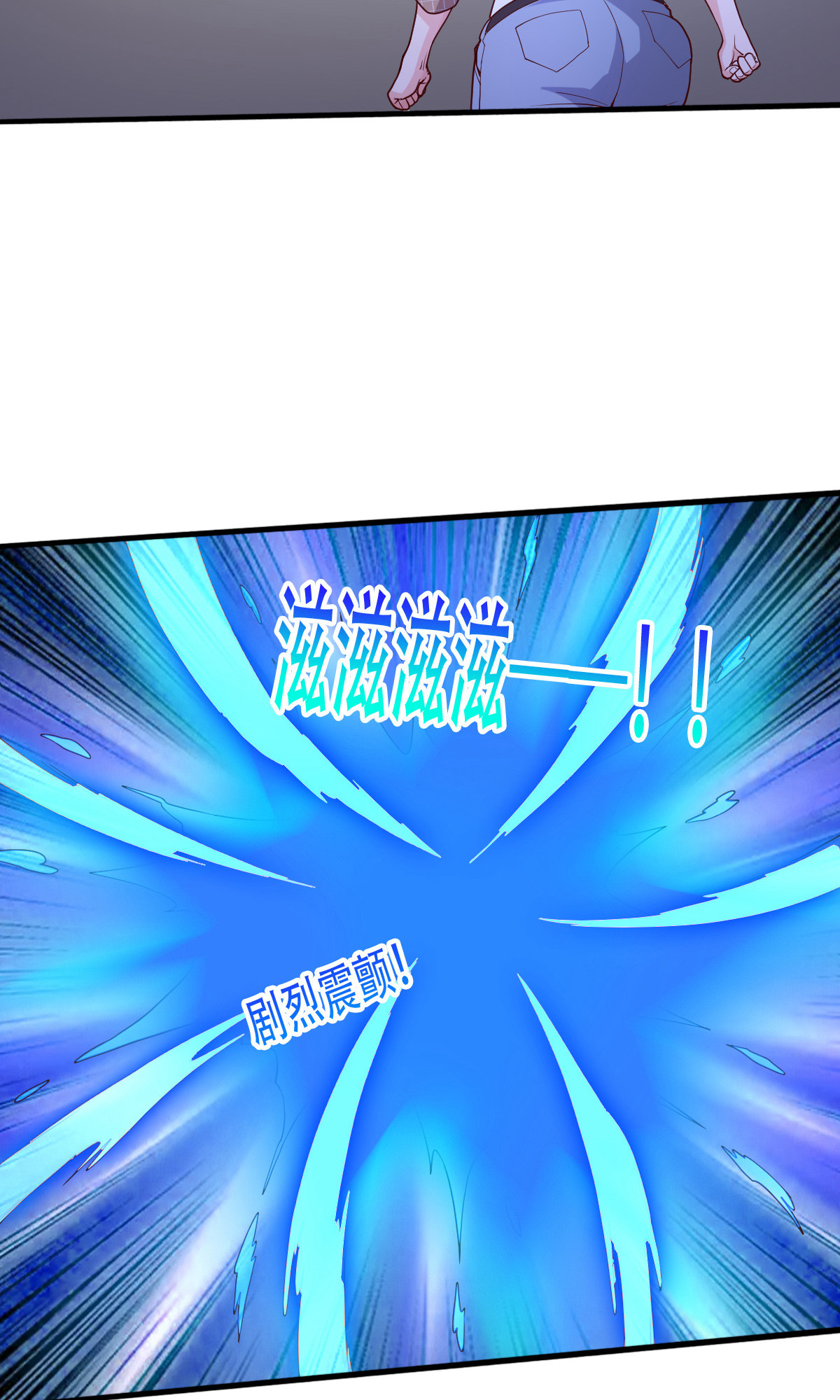 我是大仙尊 - 第721话 - 第18页