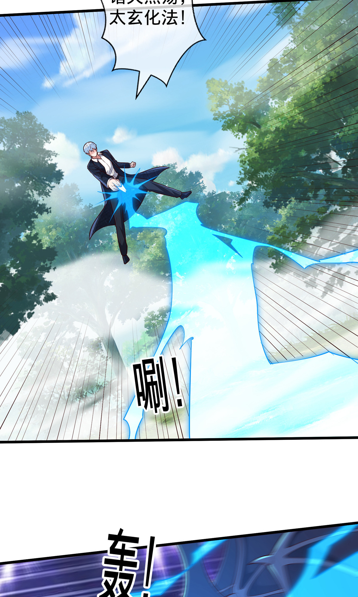 我是大仙尊 - 第722话 - 第15页