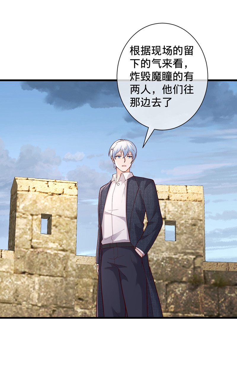 我是大仙尊 - 第725话 - 第18页