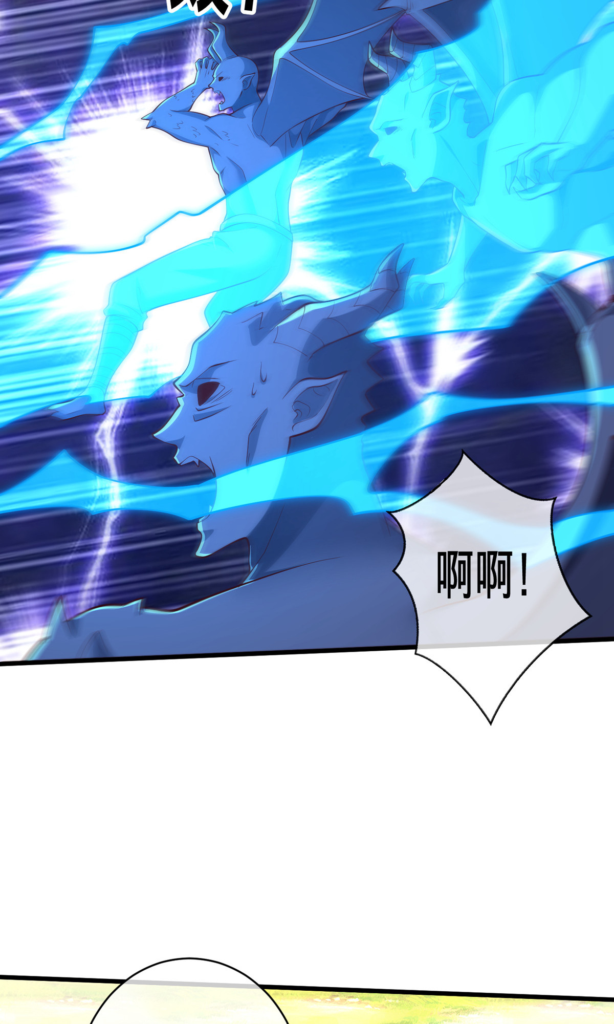 我是大仙尊 - 第722话 - 第16页