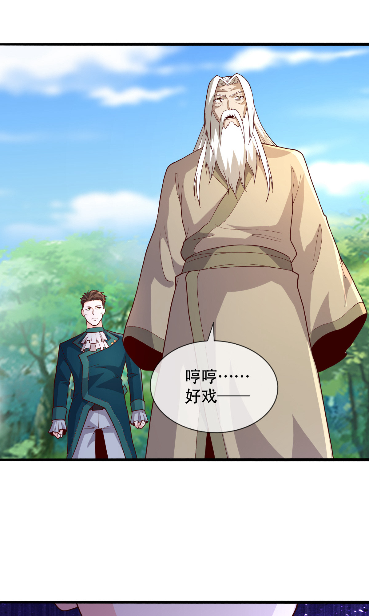 我是大仙尊 - 第721话 - 第20页