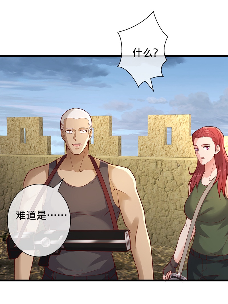 我是大仙尊 - 第726话 - 第19页