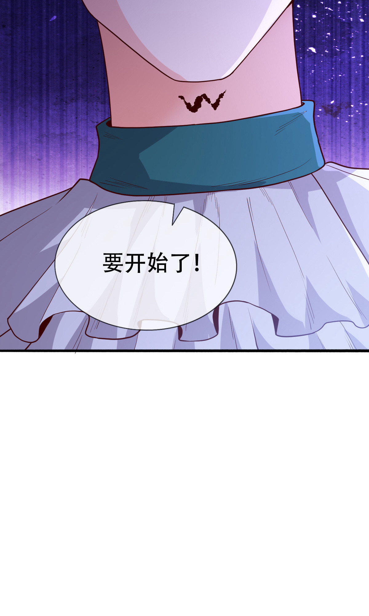 我是大仙尊 - 第721话 - 第21页