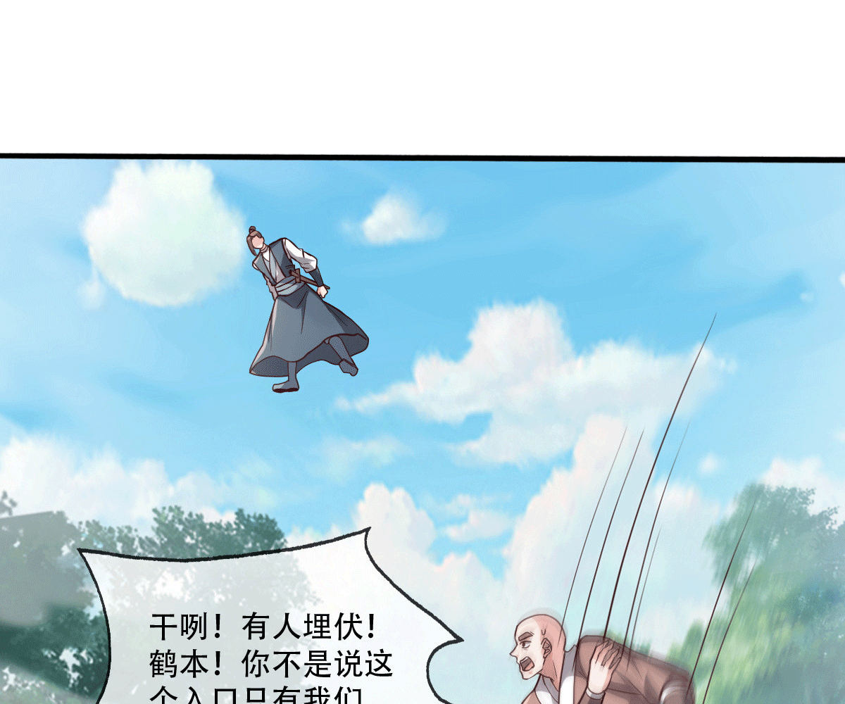 我是大仙尊 - 第723话 - 第14页