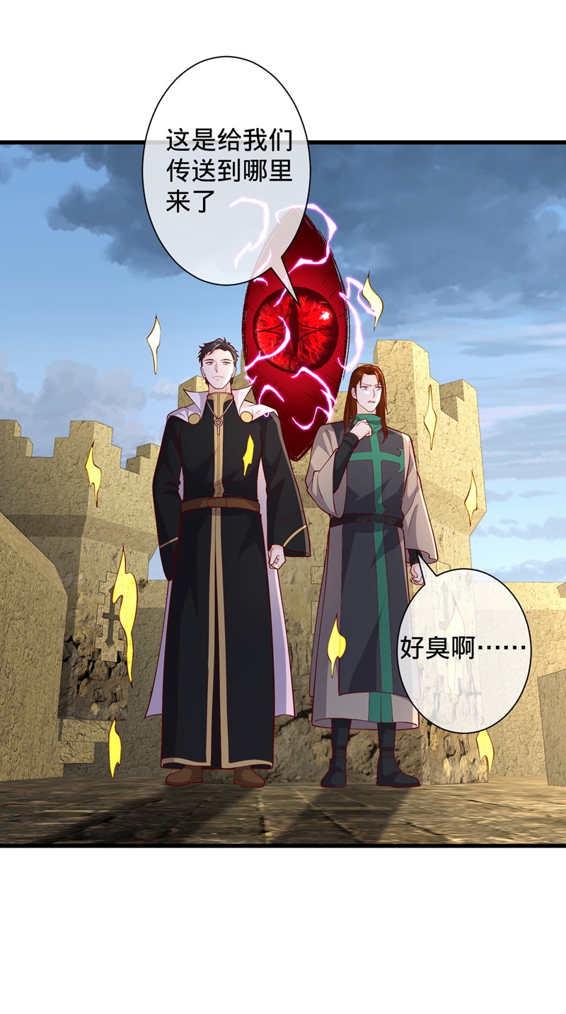 我是大仙尊 - 第726话 - 第20页