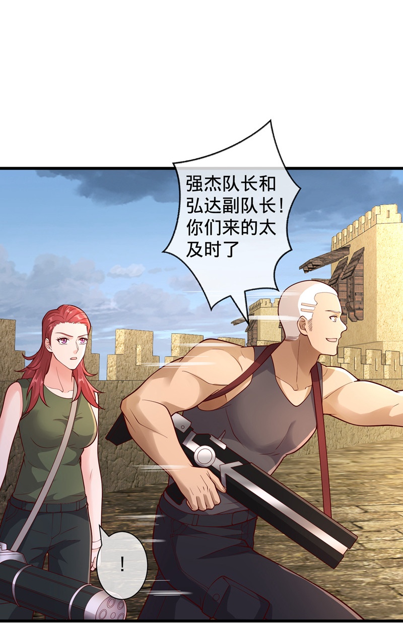 我是大仙尊 - 第726话 - 第21页