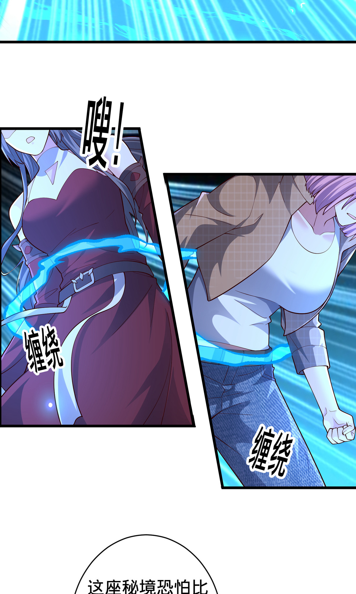 我是大仙尊 - 第721话 - 第23页