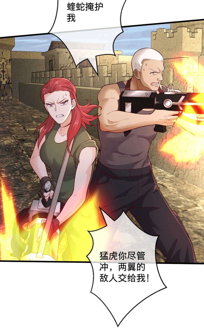 我是大仙尊 - 第725话 - 第22页