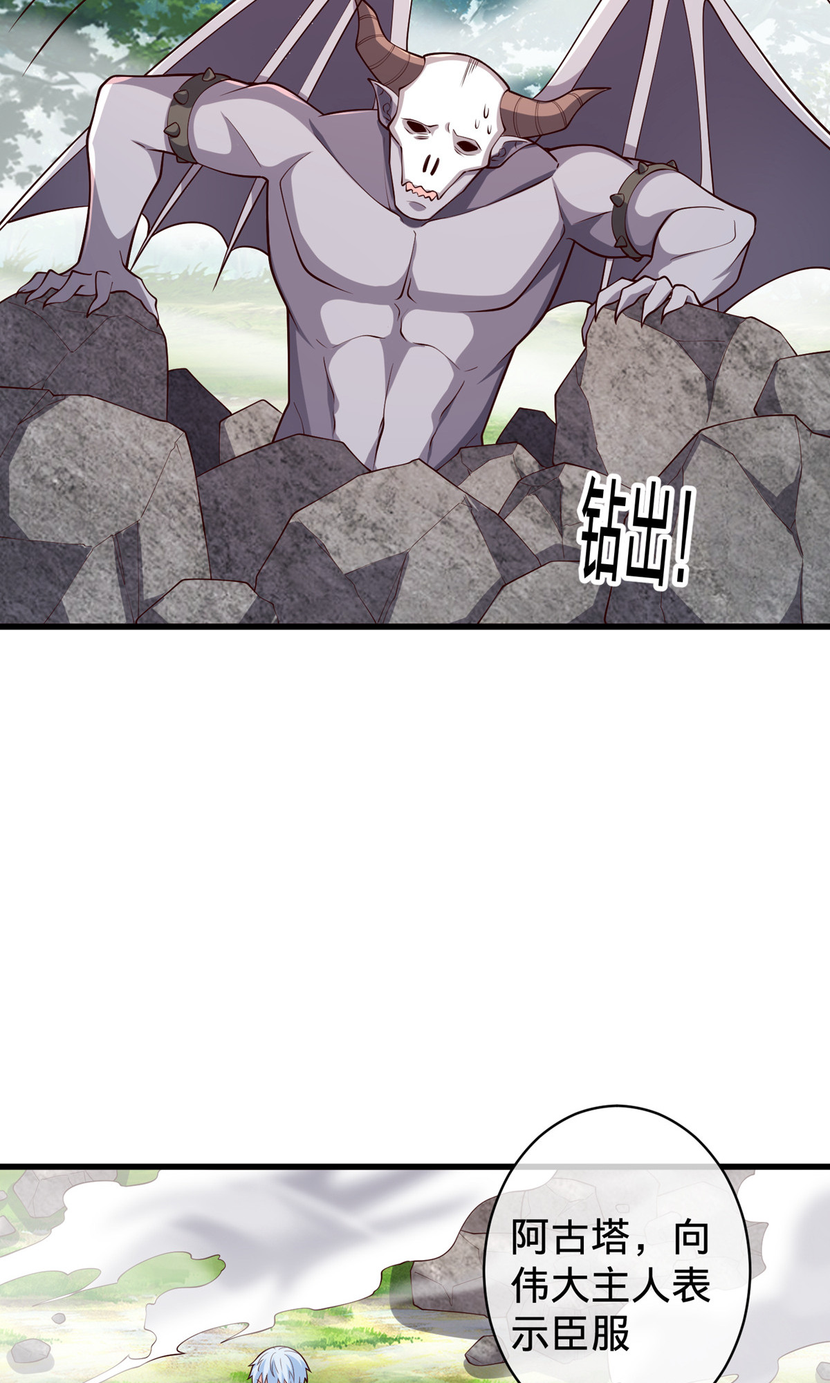 我是大仙尊 - 第722话 - 第19页