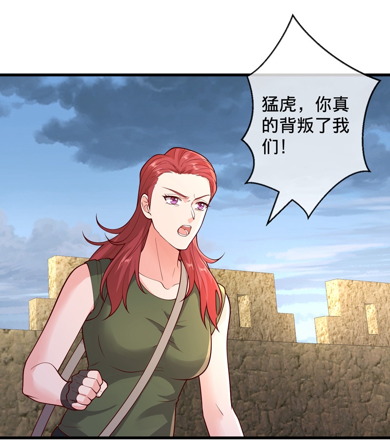 我是大仙尊 - 第726话 - 第22页