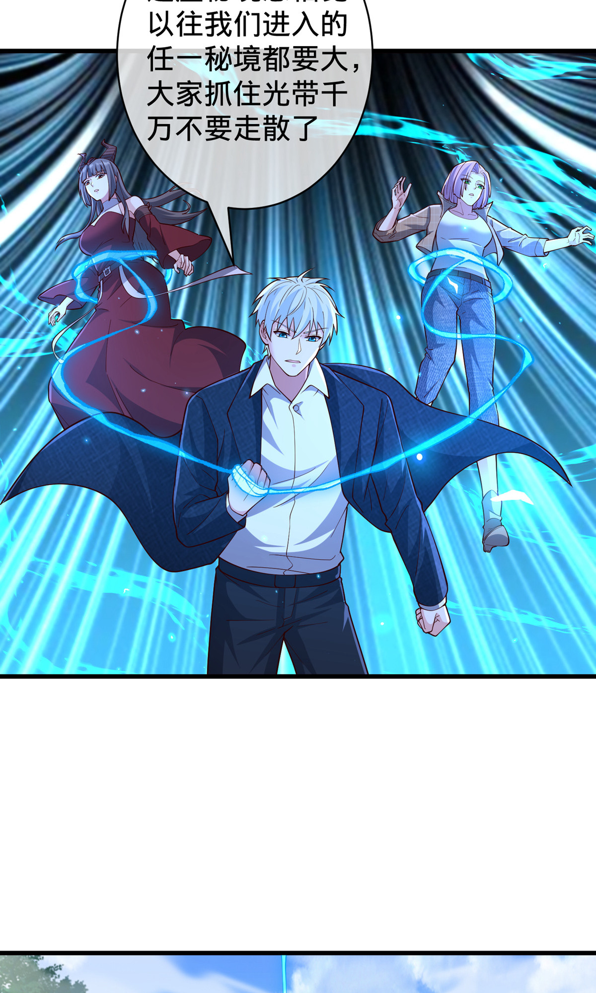 我是大仙尊 - 第721话 - 第24页