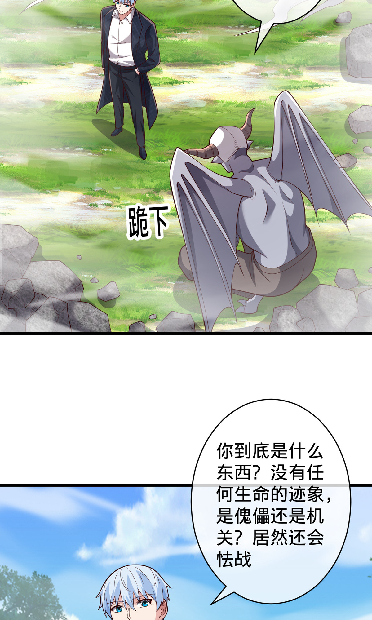 我是大仙尊 - 第722话 - 第20页