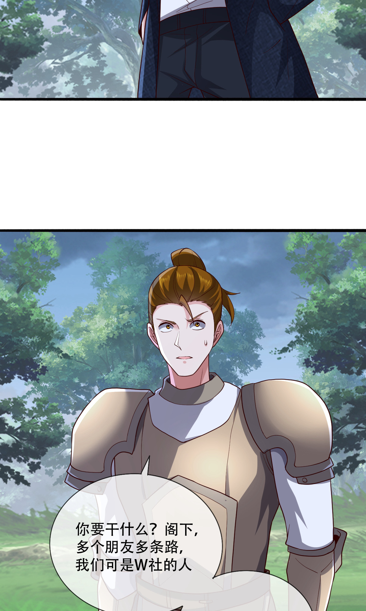 我是大仙尊 - 第724话 - 第23页