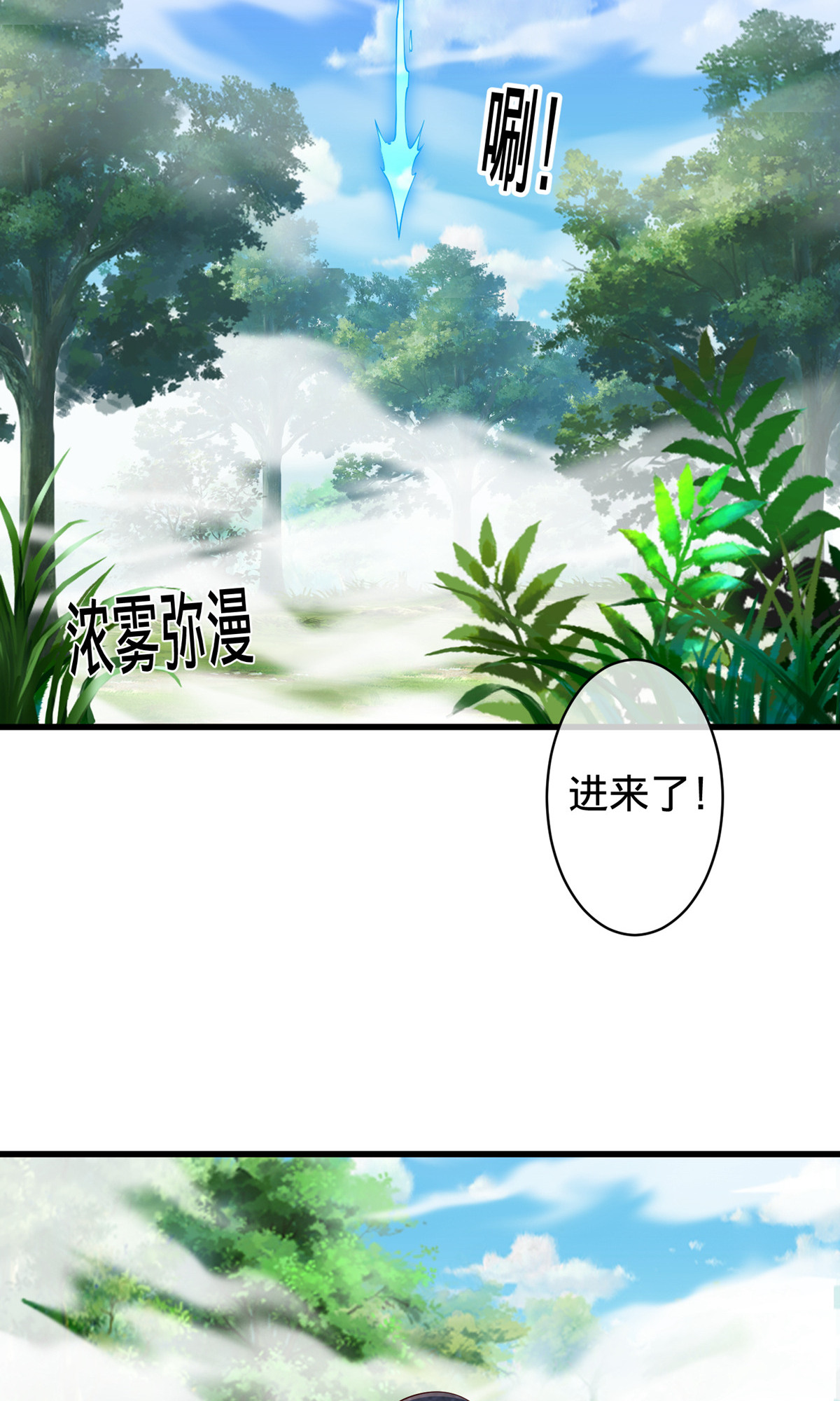 我是大仙尊 - 第721话 - 第25页