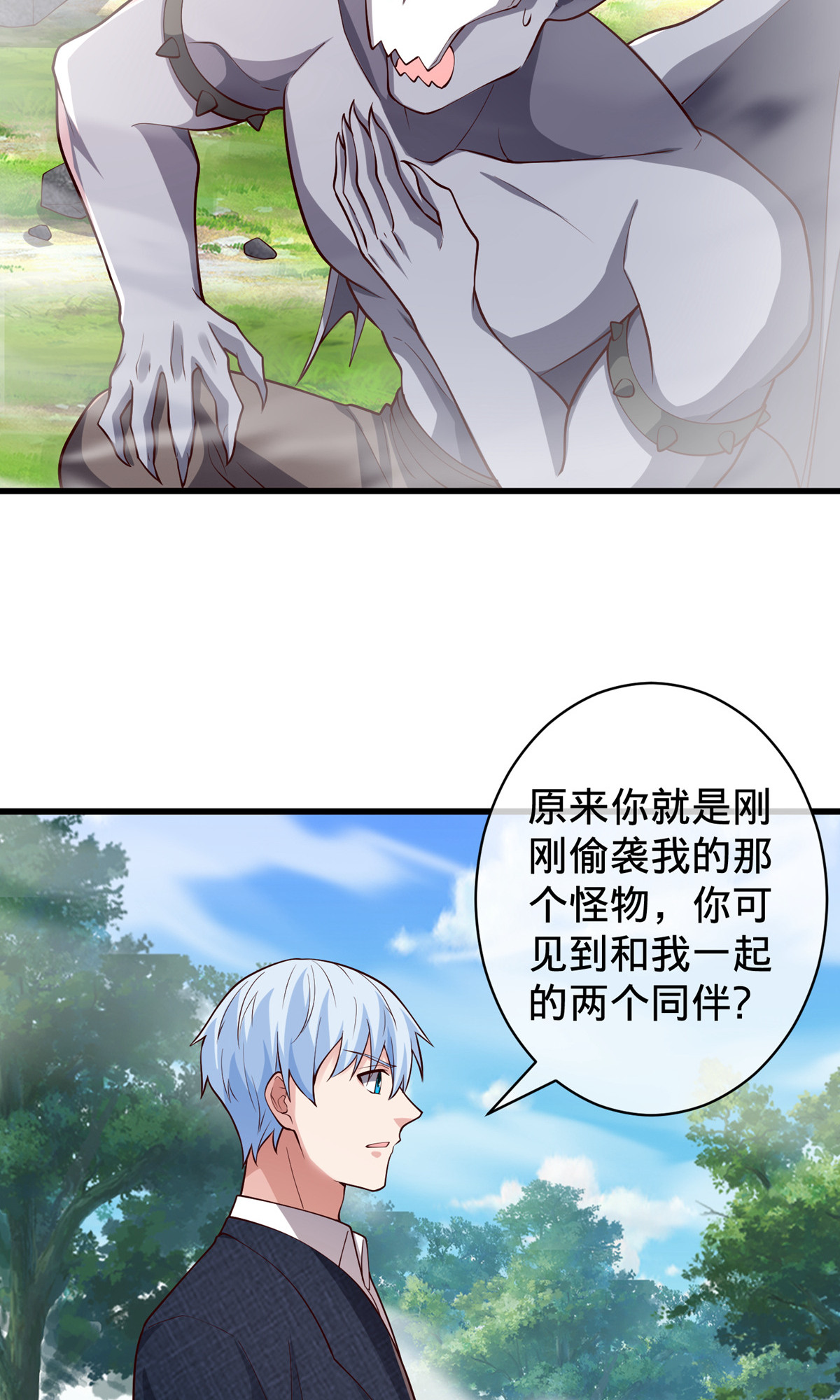 我是大仙尊 - 第722话 - 第22页