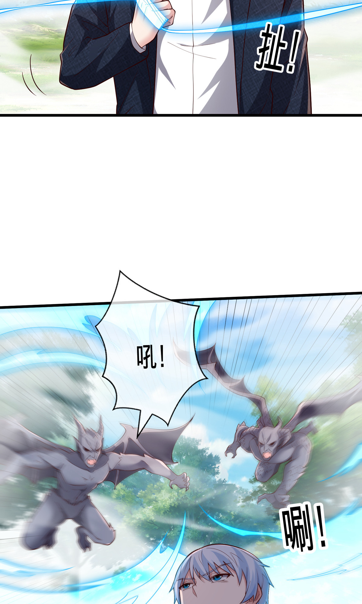 我是大仙尊 - 第721话 - 第27页