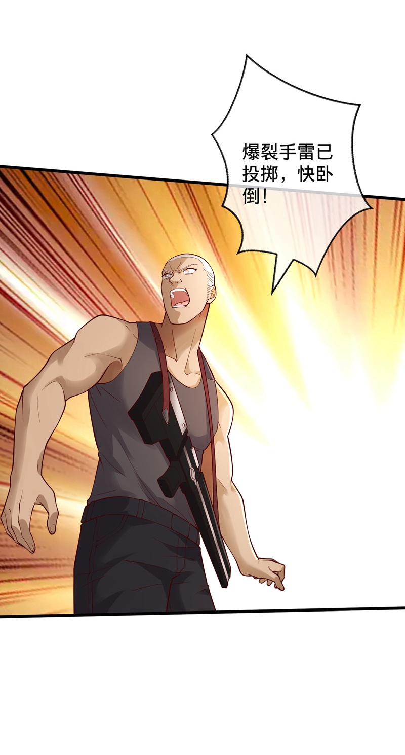 我是大仙尊 - 第725话 - 第25页