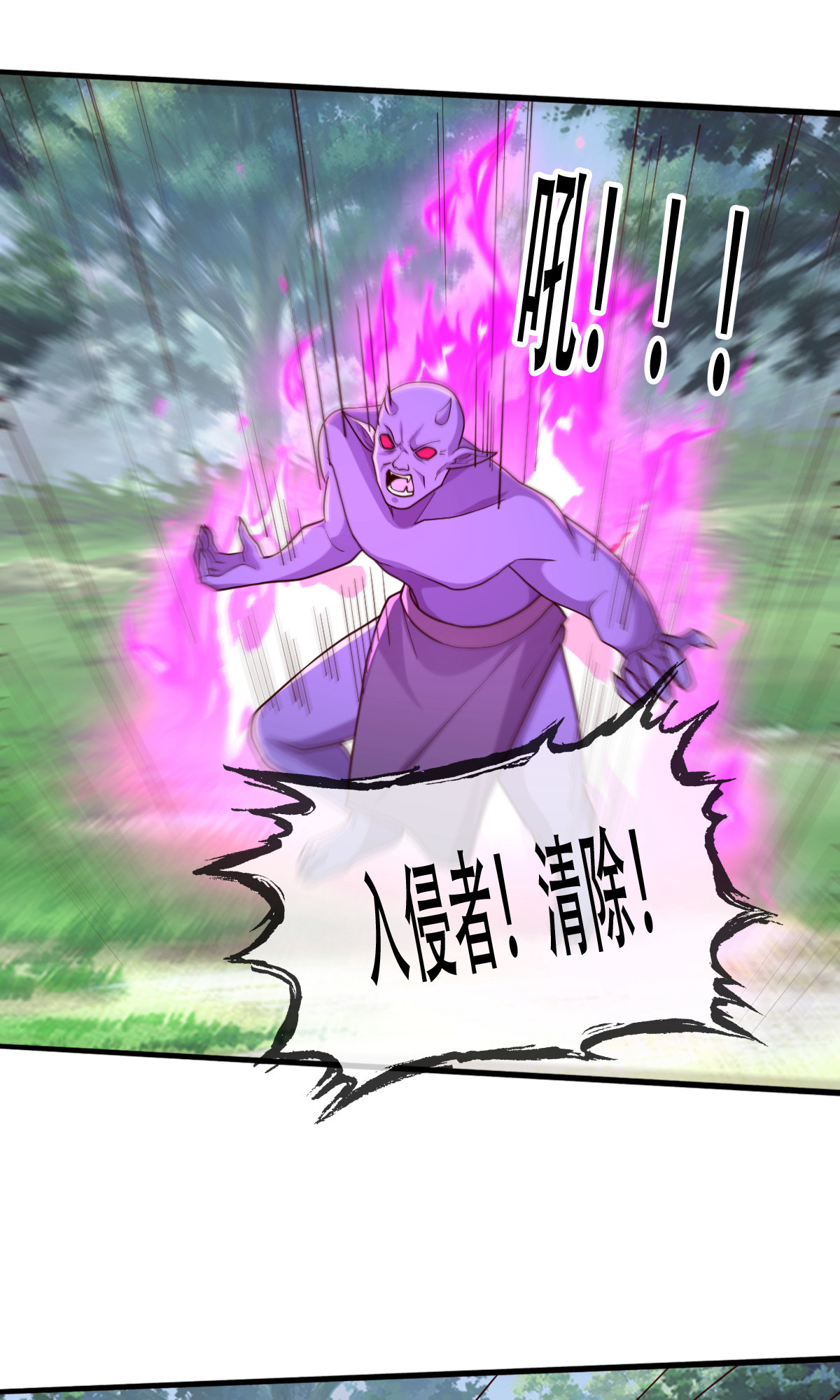 我是大仙尊 - 第724话 - 第27页