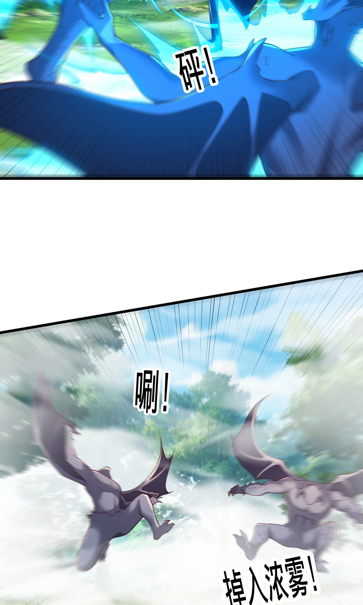 我是大仙尊 - 第721话 - 第29页