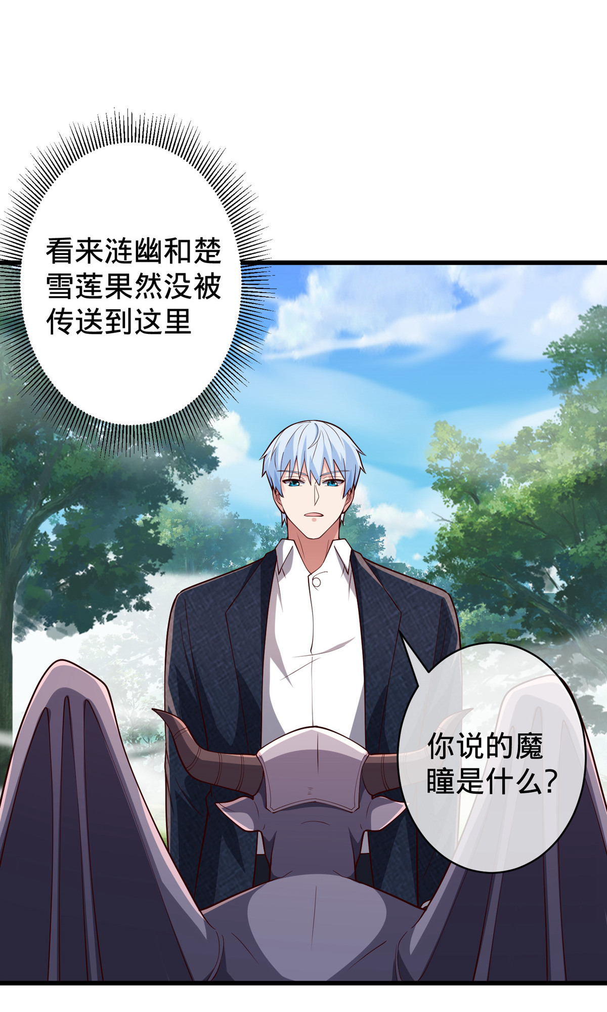 我是大仙尊 - 第722话 - 第24页