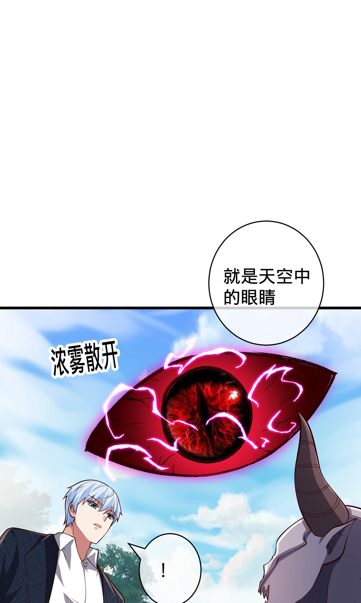 我是大仙尊 - 第722话 - 第25页