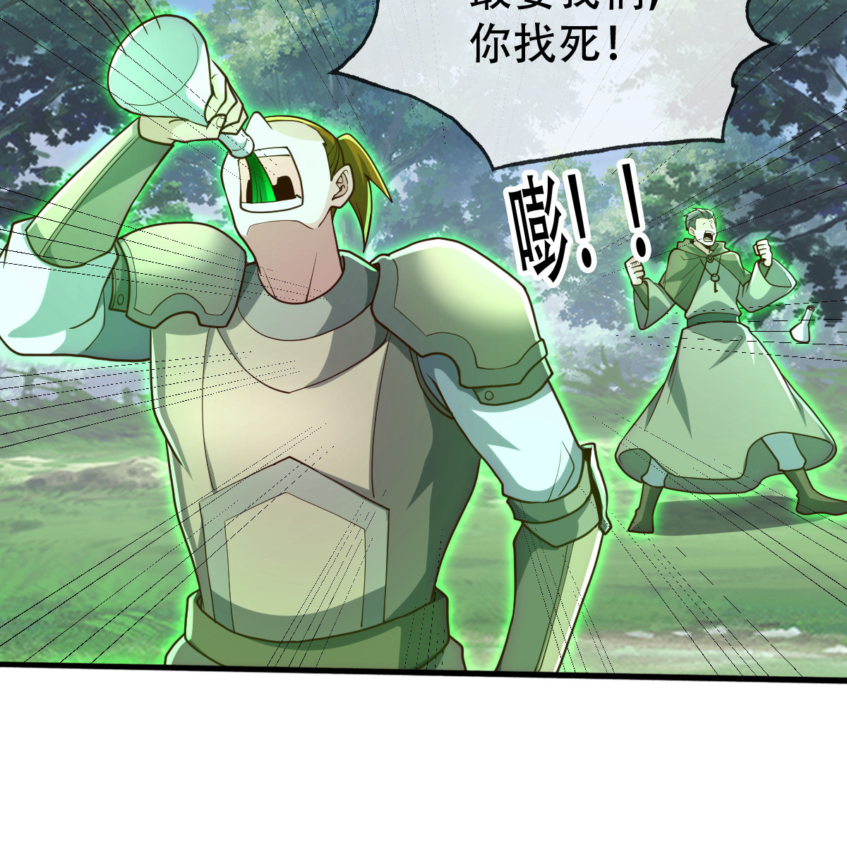 我是大仙尊 - 第724话 - 第29页