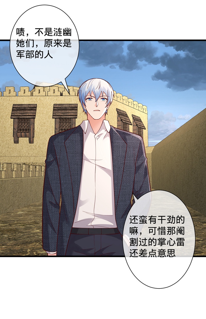 我是大仙尊 - 第725话 - 第27页