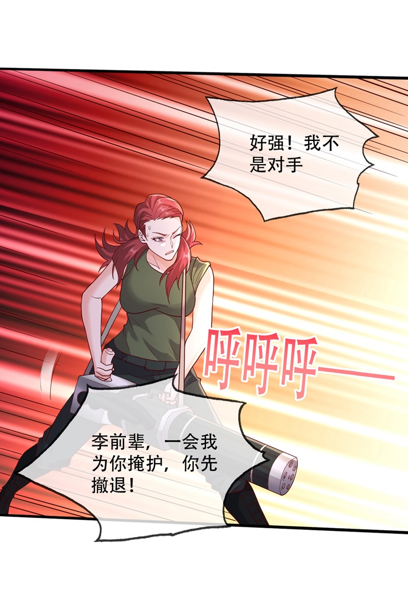 我是大仙尊 - 第726话 - 第29页