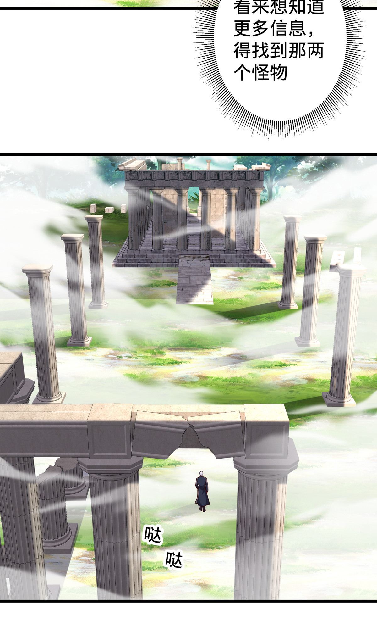 我是大仙尊 - 第721话 - 第32页