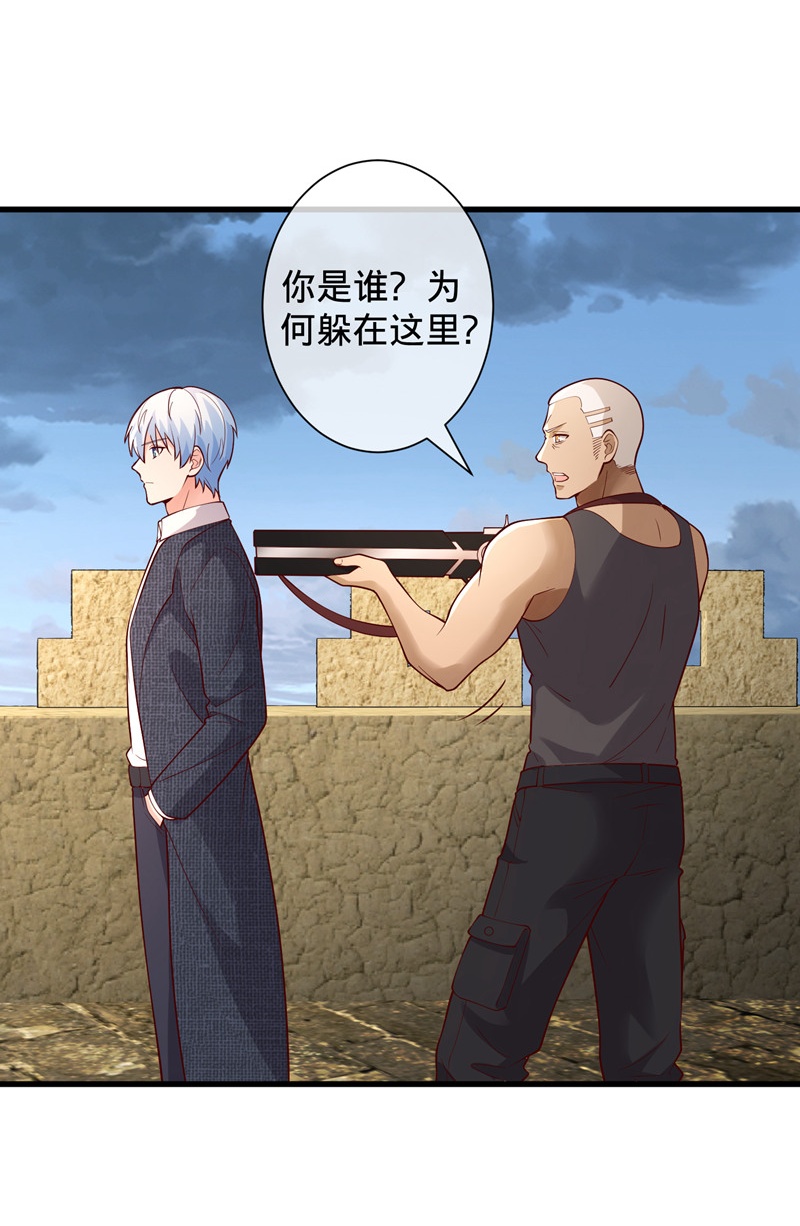 我是大仙尊 - 第725话 - 第29页