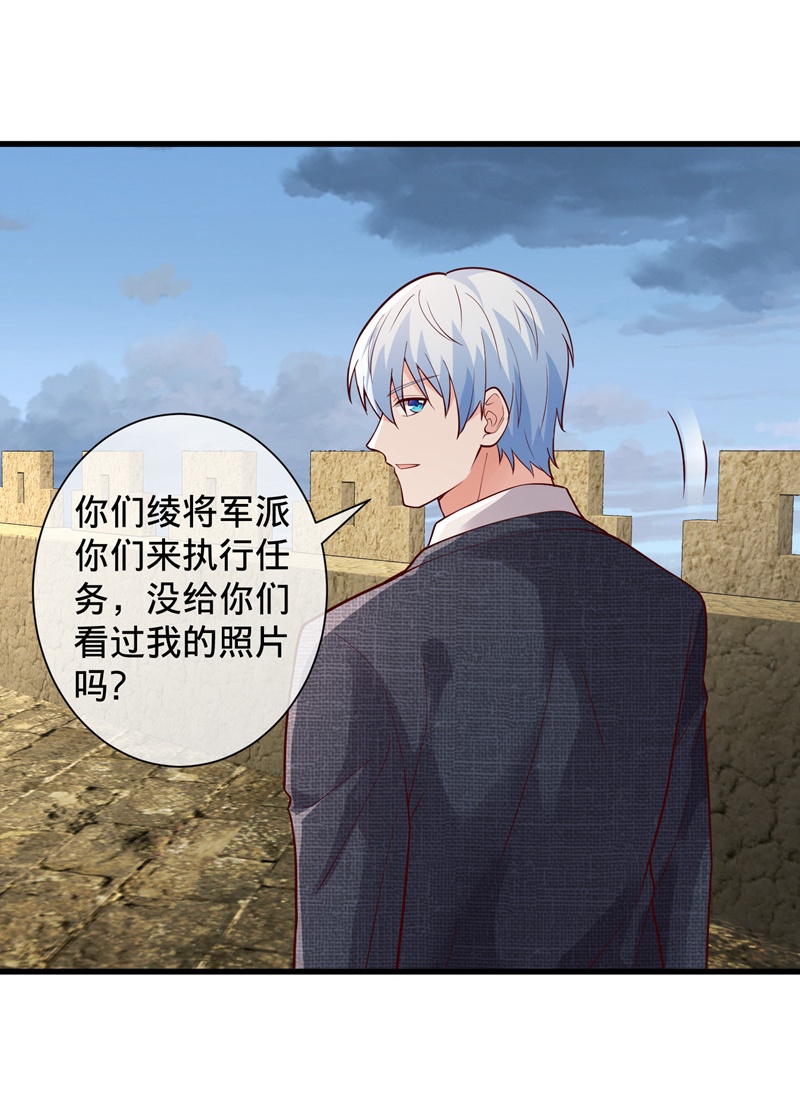 我是大仙尊 - 第725话 - 第30页