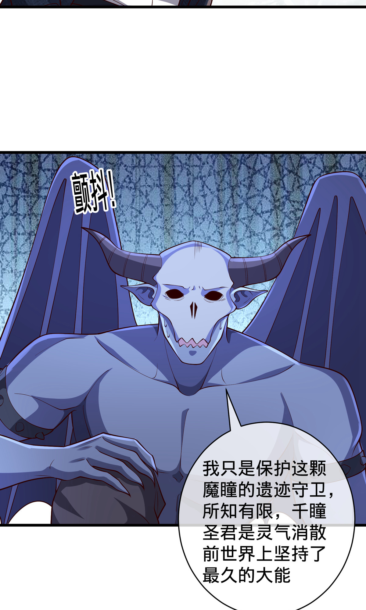 我是大仙尊 - 第722话 - 第28页