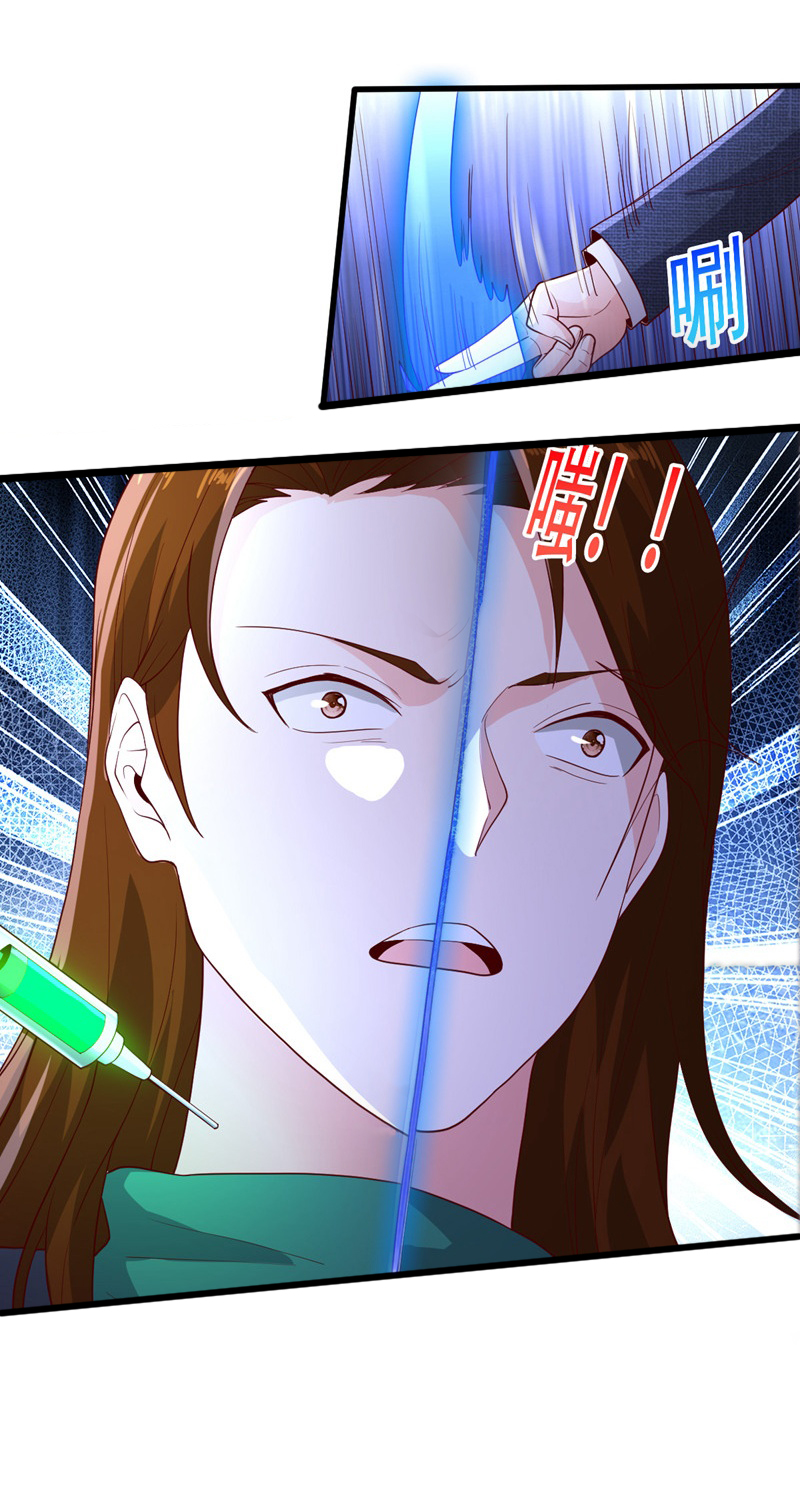 我是大仙尊 - 第726话 - 第31页