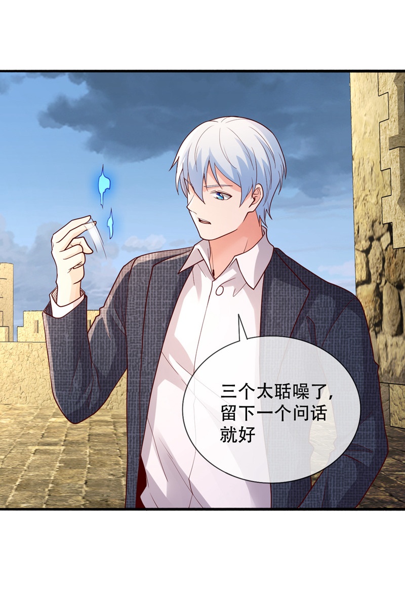 我是大仙尊 - 第726话 - 第32页