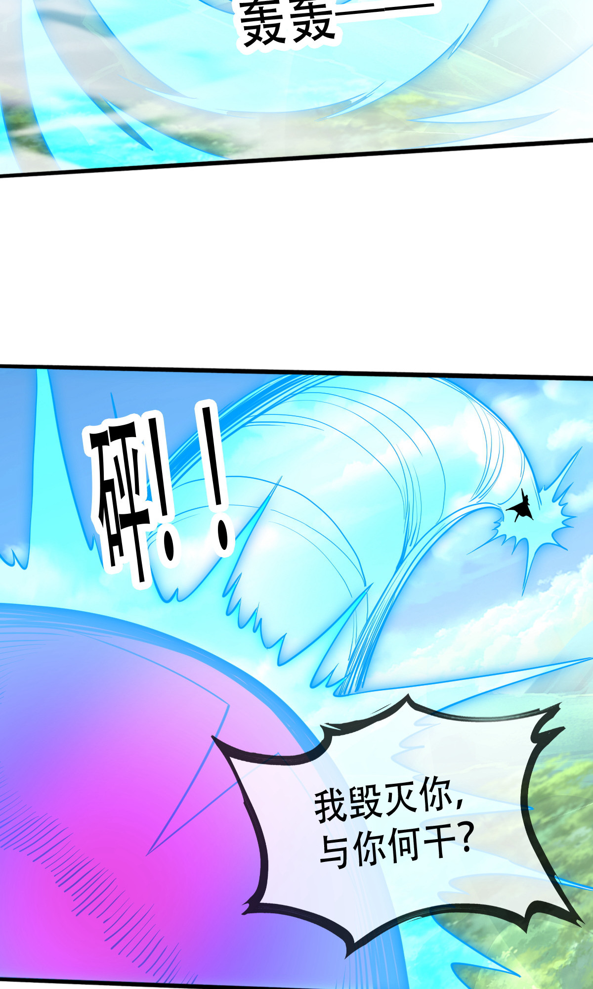 我是大仙尊 - 第723话 - 第26页